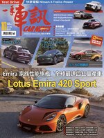 Carnews Magazine 一手車訊